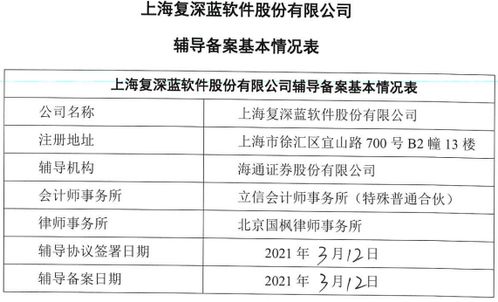 海通证券新三板怎么样啊