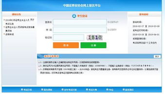 证券从业怎么找回密码