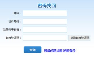 证券从业怎么找回密码