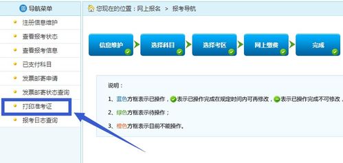 证券从业怎么找回密码