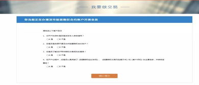 如何查股票开户