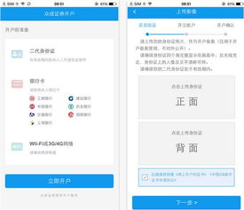 证券账户怎么更新