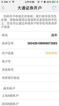 证券账户怎么更新