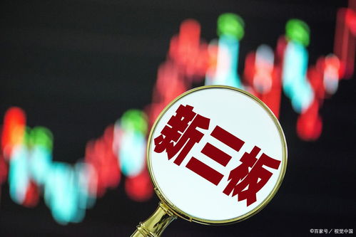 新三板证券怎么样开户