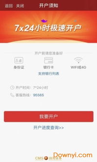 招商证券开户收益怎么样
