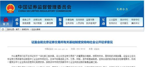 华兴证券怎么解约交易