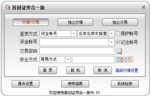 首创证券怎么没了