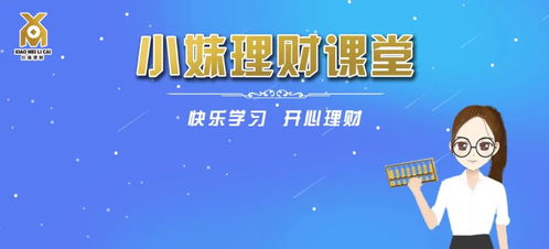 中信证券小白怎么理财
