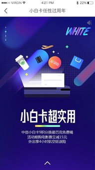 中信证券小白怎么理财