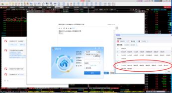 国信证券同花顺怎么登陆