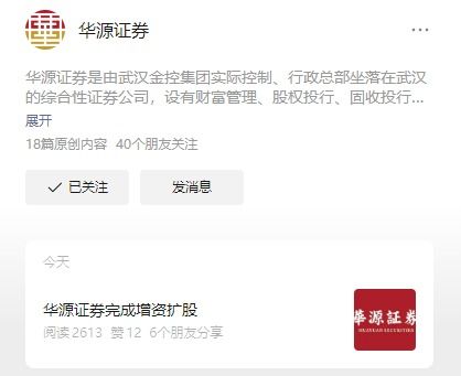 华源证券怎么销户