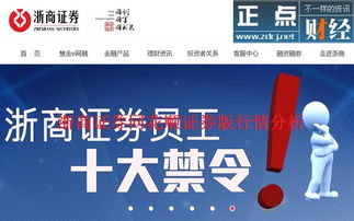 浙商证券含金量怎么样算