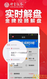 财富证券乐赚怎么样