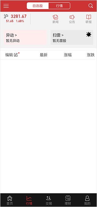 国新证券注销证券账户怎么办理