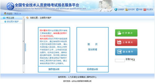 证券考试的照片怎么改