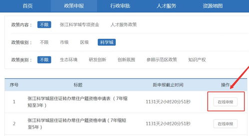维嘉证券转户资金怎么转