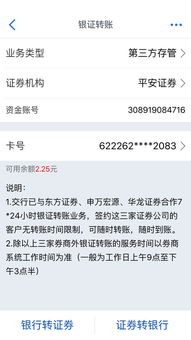 证券怎么收钱