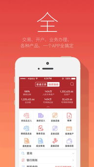 东兴证券怎么下载