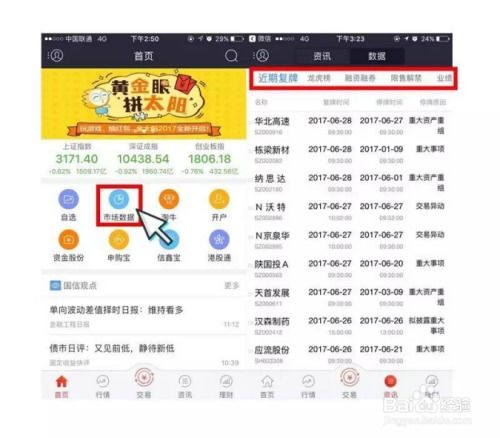 万一证券怎么操作
