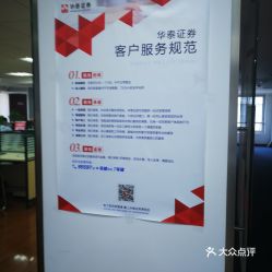 华泰证券上班怎么样啊