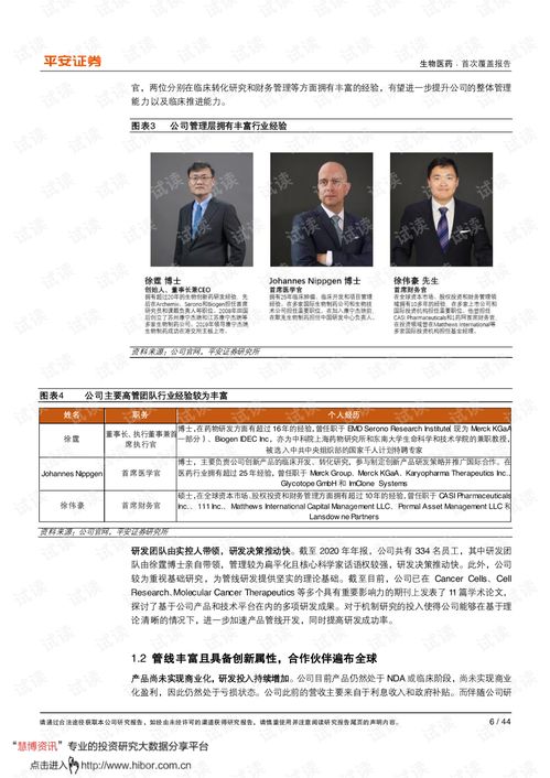 平安证券怎么找龙头