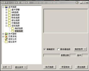 华泰证券怎么设置参数