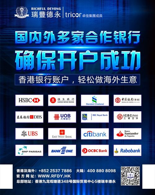 如何在香港开户买股票 如何在香港开户买股票