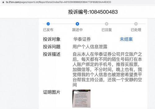 平安证券怎么投诉 平安证券怎么投诉