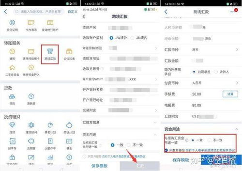 怎么给老虎证券汇款
