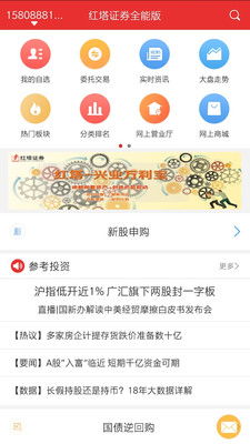 手机怎么看证券板块股票