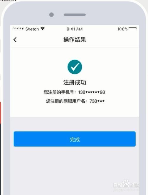 银行线上怎么证券开户