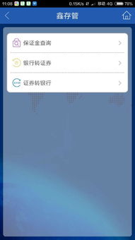 银行线上怎么证券开户
