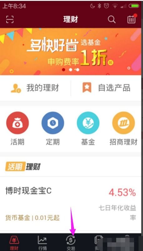 东兴证券怎么证券转银行 东兴证券怎么证券转银行