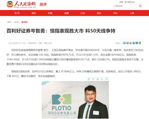 点融投资平安证券怎么样 点融投资平安证券怎么样