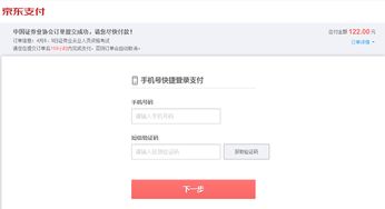 证券报名怎么付款 证券报名怎么付款