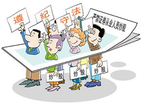 股票如何从业 股票如何从业