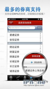 同花顺证券理财怎么取消