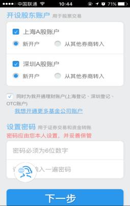 我们怎么开立证券账户 我们怎么开立证券账户