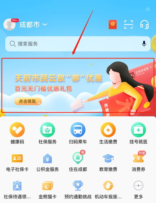 佛山消费证券怎么抢