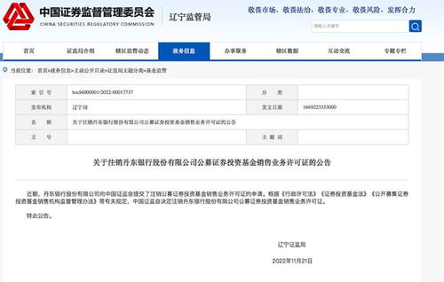 浙江证券怎么注销银行卡 浙江证券怎么注销银行卡