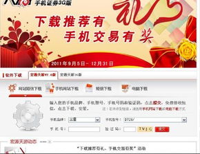 宏源证券开户怎么样