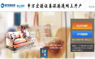 宏源证券开户怎么样