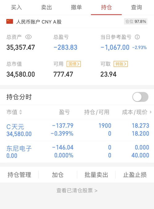 拉证券怎么拉