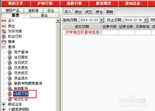如何查询股票手续费比例 如何查询股票手续费比例