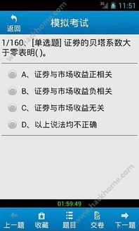 手机证券怎么看外资基金