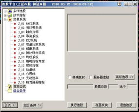 ma华泰证券怎么设置