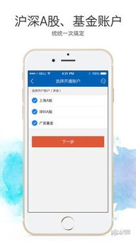 证券怎么快速开户