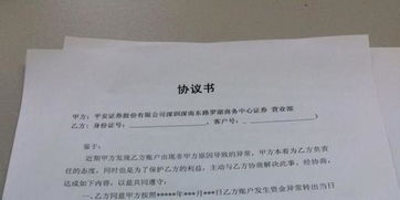 平安证券配股怎么卖