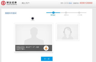 财达证券怎么开融资