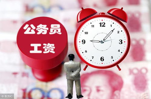 证券公务员待遇怎么样